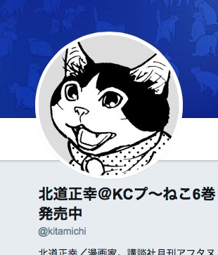 朝起きたらツイッターが丸いアイコンになってたので微調整。全体をバランス良く入れようとすると、どうしても小さくなってしまうので耳はあきらめました。 