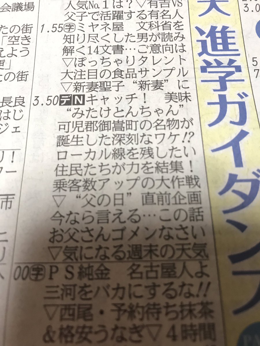 mitakerin tweet picture