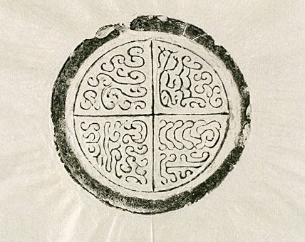冰心書法 萬境自如-書法美術- udn部落格