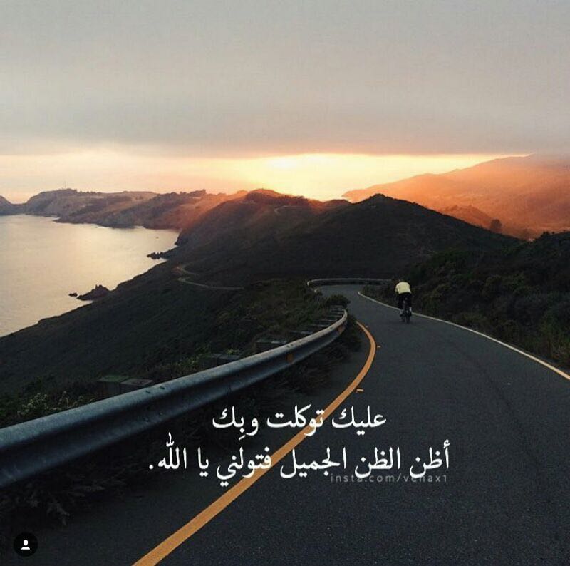 اللهُم راحة ومغفرة وحُسن خاتمه,وجنة عرضَها السمواتِ والارضَ..