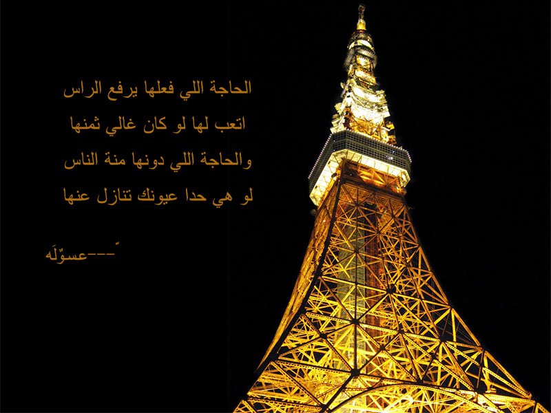 🎉🎉🎉🎉🎉🎉
الشعر الجميل من :عــسـ♥ـوٌلَهّ
مبروك!!!!!
  hayya.me/p/3029927?s=tw…