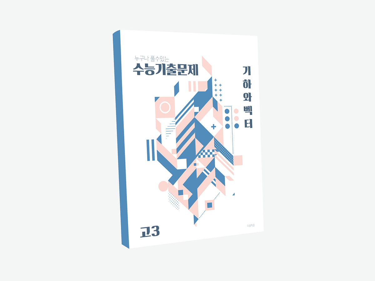 분양 표지 디자인 / A5 (여백3mm) / 30000원