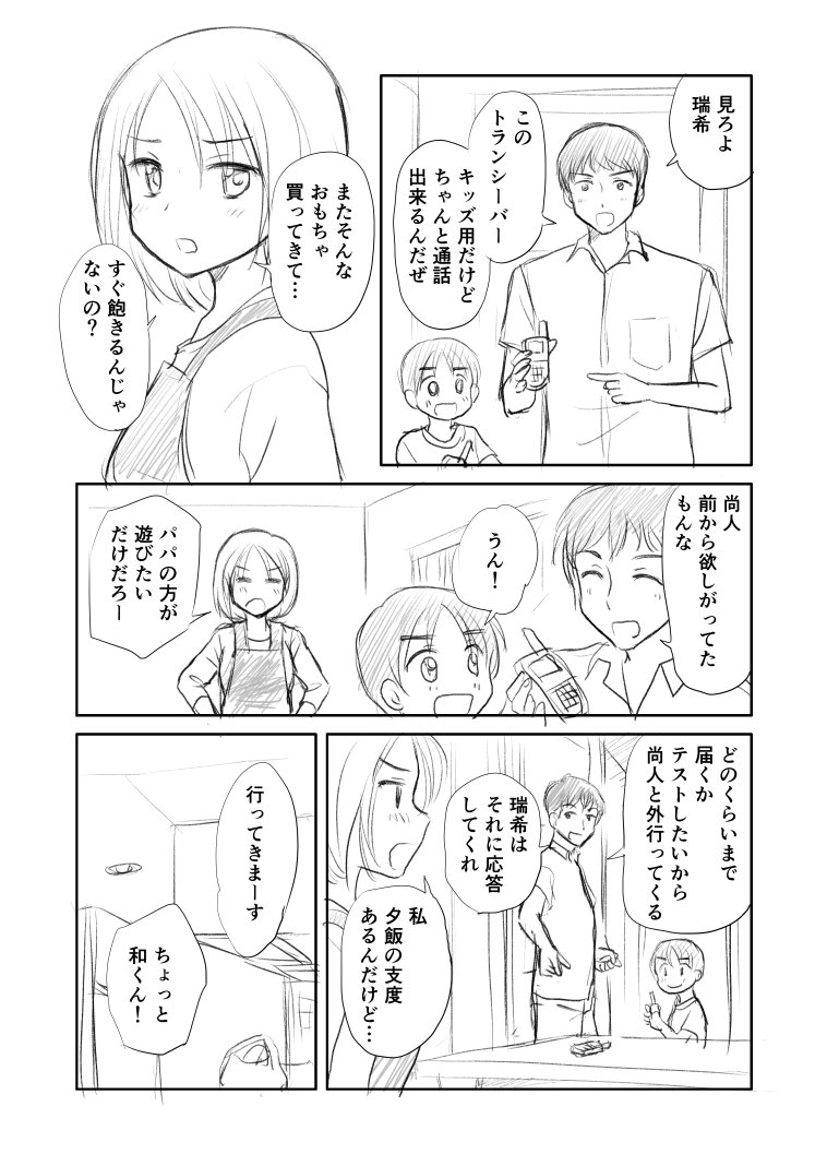 感度良好
