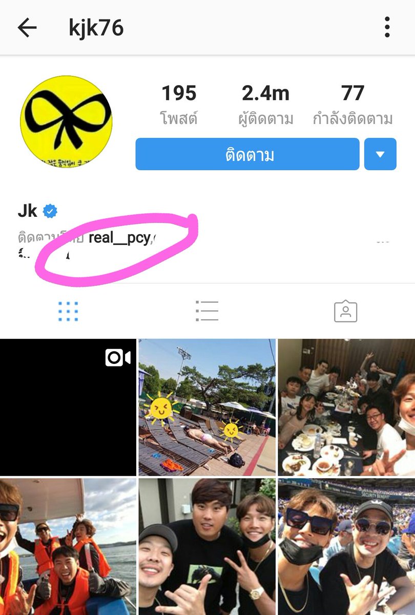 ChanHomeTH's tweet photo. ชานยอล กดติดตามอินสตาแกรมของคุณคิมจงกุก (kjk76) และคุณกวางซู (masijacoke850714) พิธีกรรายการรันนิ่งแมนค่ะ https://t.co/22PFUUK1xY