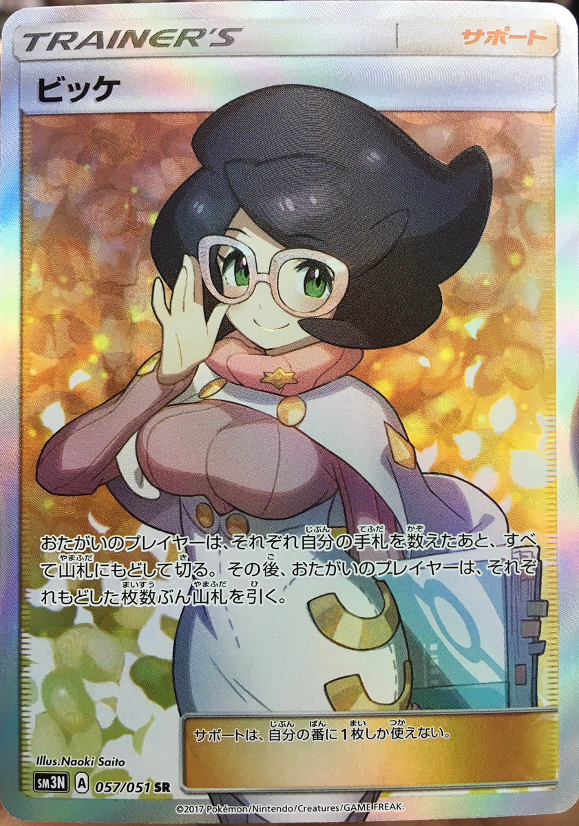 イエローサブマリンなんば本店ゲーム A Twitteren 今日も1日はりきって行きましょう ポケモンカードゲーム サン ムーン最新作 闘う虹を見たか 光を喰らう闇 本日6 16 金 発売です マーシャドーのデッキシールド デッキケースも同時発売です ポケカ