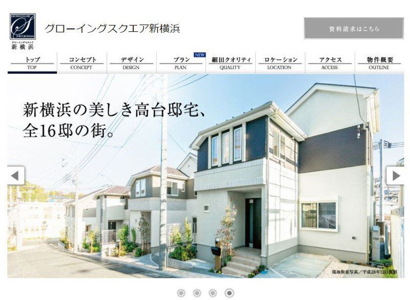 細田工務店 細田工務店