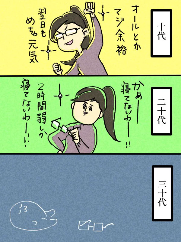 コレが年齢ｗ睡眠で見る年齢があるあるすぎるｗｗｗ