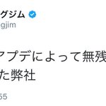 浅田飴のツイートがうまい!皮肉たっぷりなのに憎めないw