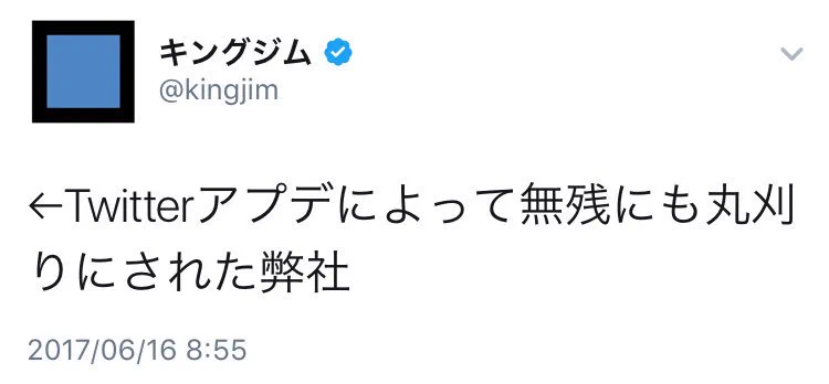 浅田飴のツイートがうまい！皮肉たっぷりなのに憎めないw