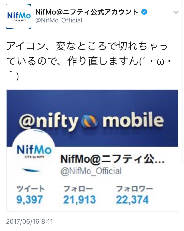 浅田飴のツイートがうまい！皮肉たっぷりなのに憎めないw