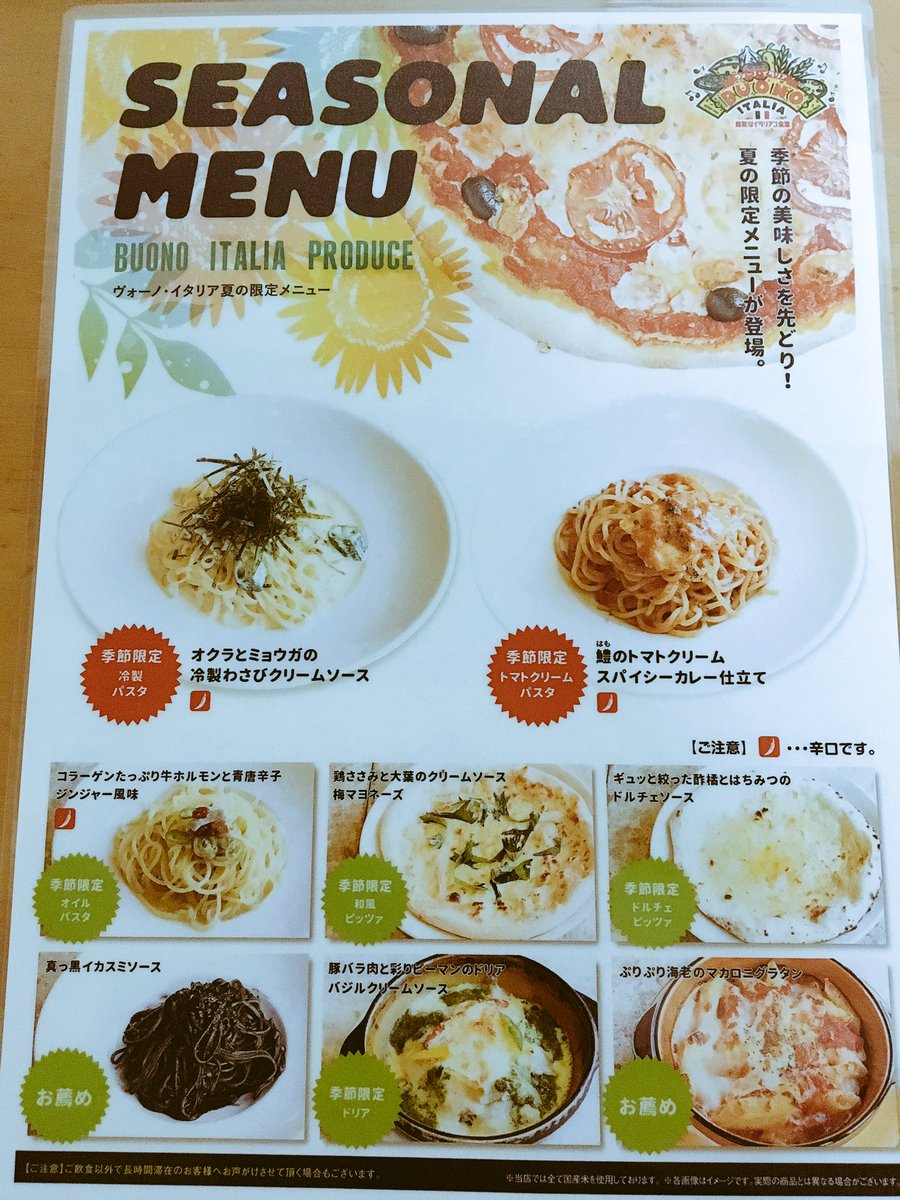 ヴォーノイタリア八王子店 Bounohachioji Twitter