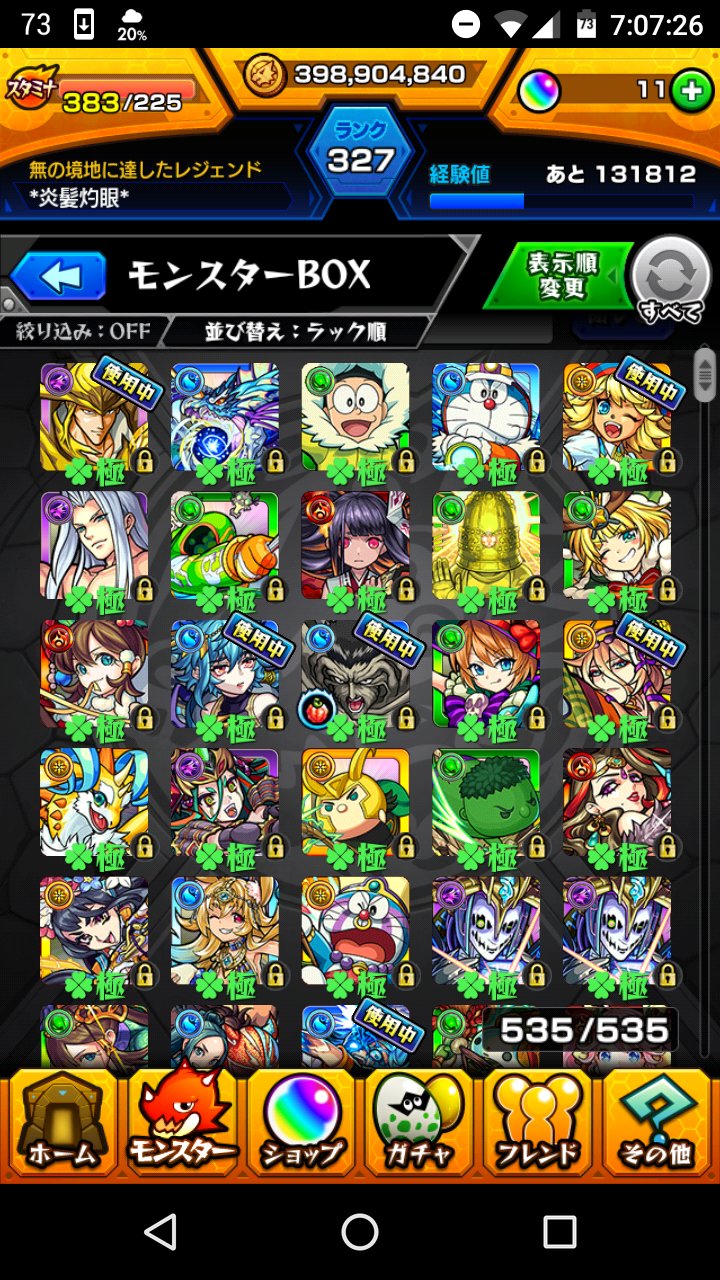 モンスト初フレ Twitter Search Twitter