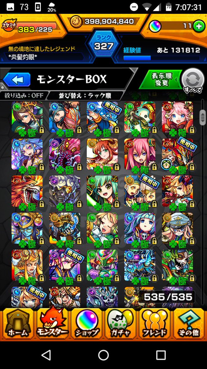 モンスト初フレ Twitter Search Twitter