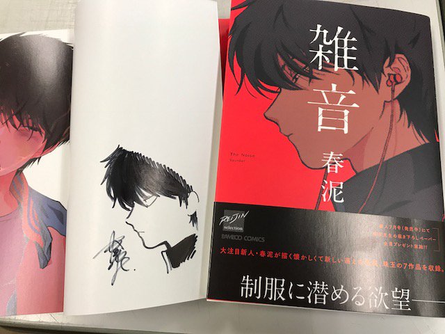 麗人編集部 on X: 麗人編集部 on X: