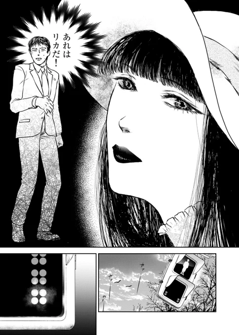 【リカ 黒髪の沼】
明日は『リカ 黒髪の沼』4話の更新日だにの!
現在公開中の3話は今日までしか読めないから、
まだ読んでいない方は、ぜひチェックして欲しいにの(*'ω`)
https://t.co/fsOh6mTEdR … …
#NINO #リカ黒髪の沼 