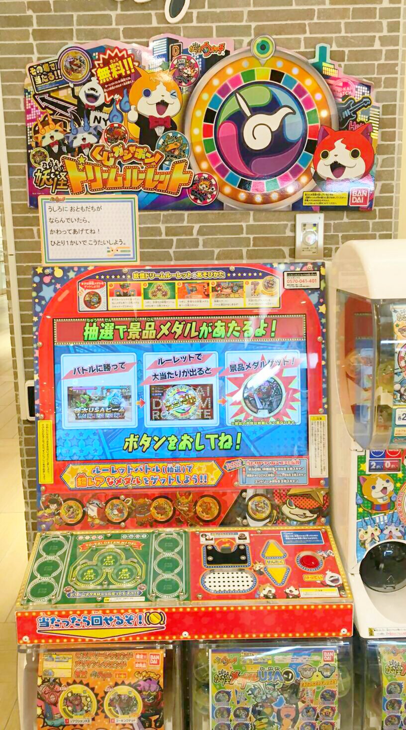 ヨロズマート 公式 على تويتر 武蔵小杉店 当店でも人気のくじガシャポンが7 15以降 妖怪とれとれトレジャー になってリニューアル 当たりメダルのラインナップも豪華なのでお楽しみに T Co Gfutwcoljp T Co Rk2qyt8zdm ヨロズマート 公式 على تويتر 武蔵小杉店 当店でも人気のくじガシャポンが7 15以降 妖怪とれとれトレジャー になってリニューアル 当たりメダルのラインナップも豪華なのでお楽しみに T Co Gfutwcoljp T Co Rk2qyt8zdm