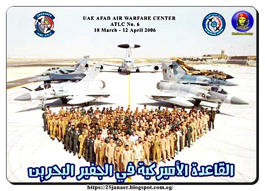 بالصور .. الامارات والقواعد العسكرية الامريكية الموجودة على اراضيها