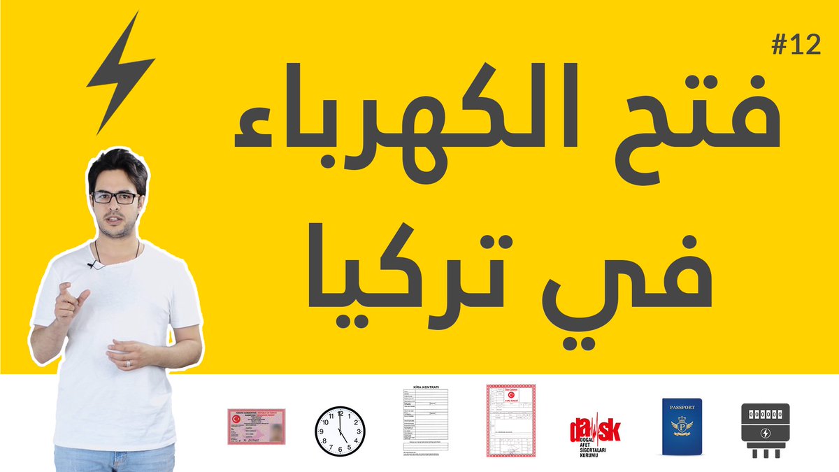 Kamiranhalil's tweet photo. الحلقة 12 من سلسلة الإحتيال العقاري في تركيا 
لمشاهدة الفيديو عبر اليوتيوب 
https://t.co/Um2Pw1b5rL
للإستفسارعلى الواتس اب :
00905059806077 https://t.co/MsrqAWcx7e