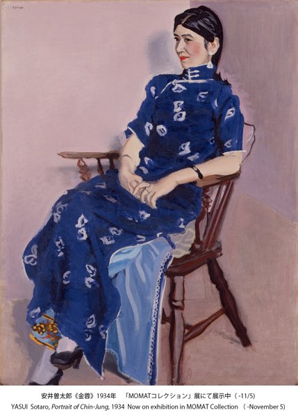 安井曽太郎の《金蓉》は、肖像画を得意とした安井の代表作の一つです