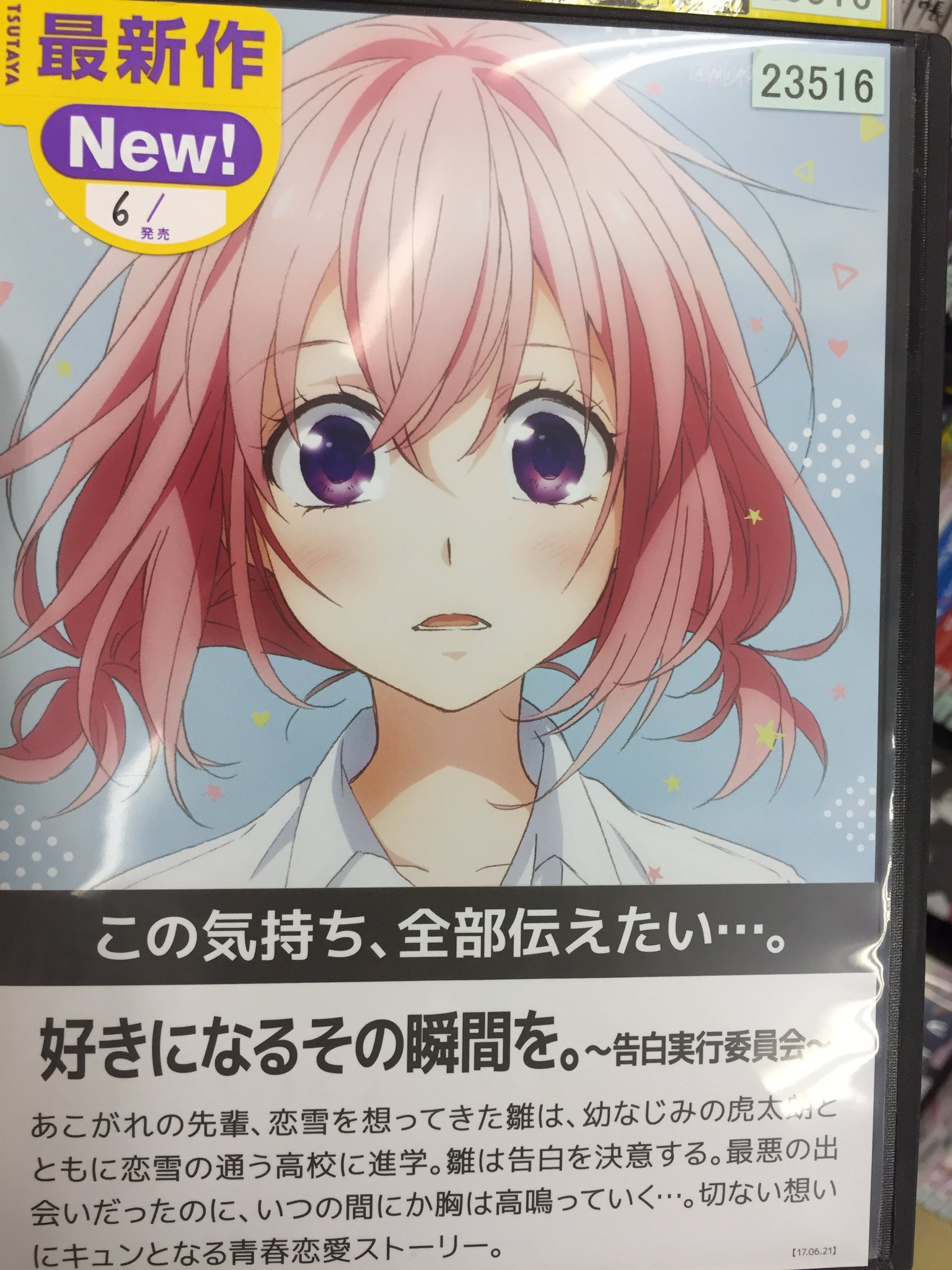 きひろ Tvッ子 つまんなかったぞー ともきーw 最後 ここさけのチケットを持ってたのは見逃さなかったw Ed主題歌に乃木坂46って書いてある あの過去のイジメ話をもう少ししてほしかったw Honeyworks 好きになるその瞬間を T Co Fzrd5uufbu