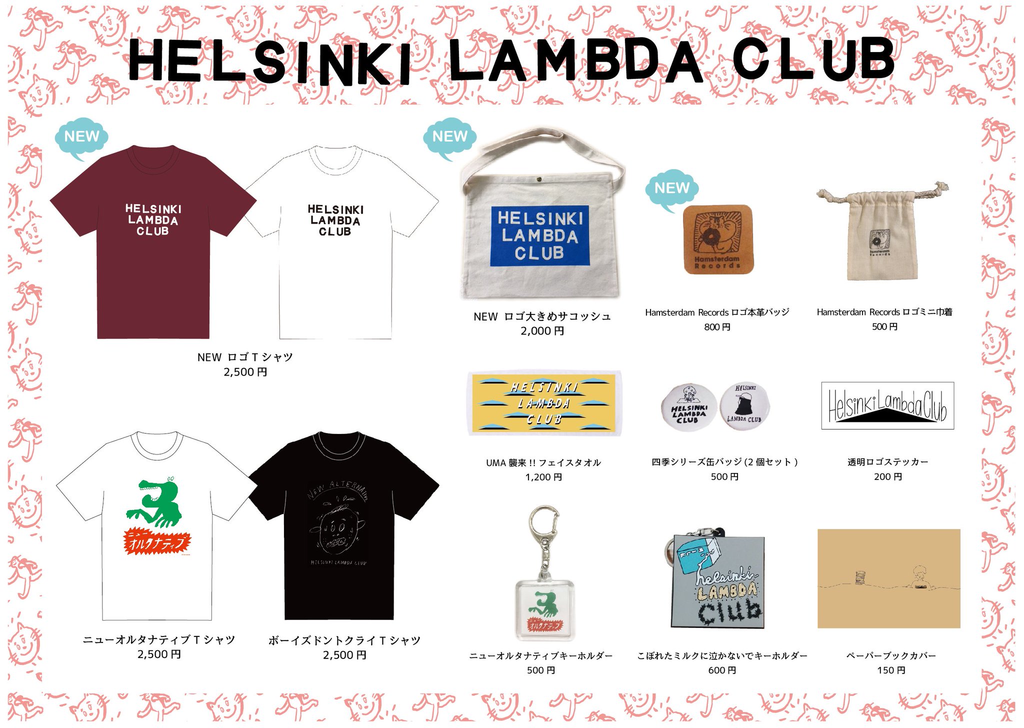 ヘルシンキラムダクラブ　Tシャツ Helsinki Lambda Club ヘルシンキラムダクラブ Tシャツ - メルカリ