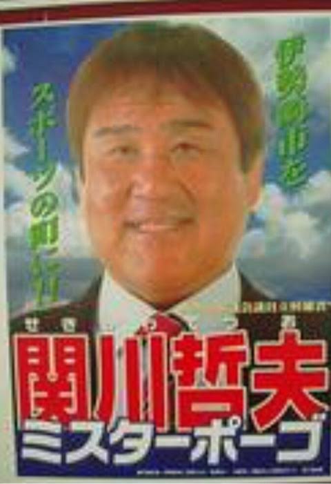 極悪大王ミスター ポーゴ逝去 その反響と追悼 2ページ目 Togetter 極悪大王ミスター ポーゴ逝去 その反響と追悼 2ページ目 Togetter
