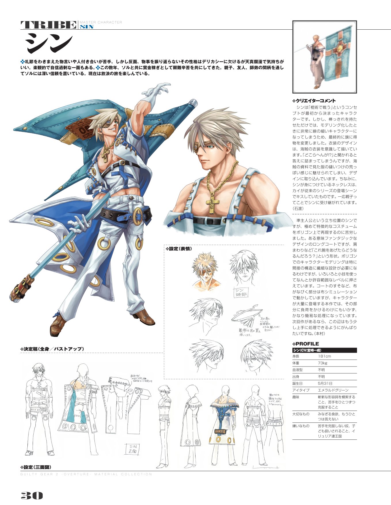 Amazon.co.jp: GUILTY GEAR 2 -OVERTURE- 設定資料集 eBook