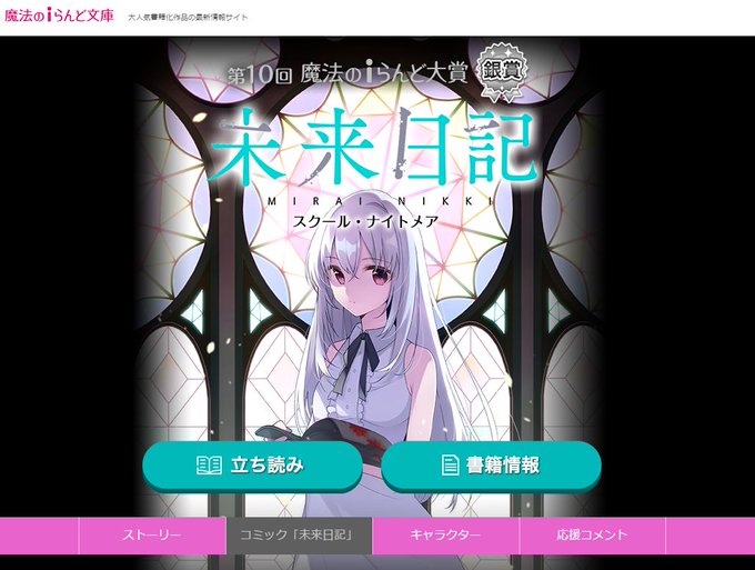 鈴蘭学園物語のtwitterイラスト検索結果 鈴蘭学園物語のtwitterイラスト検索結果