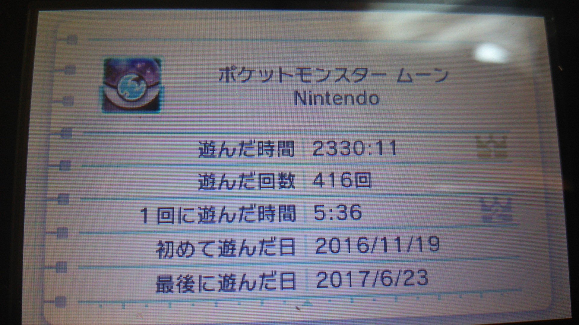 ライライst ポケモンムーンだけでのプレイ時間 もうこれやべえな ポケモンサンムーン ポケモンsm プレイ時間 T Co Bo6nrytpaj Twitter