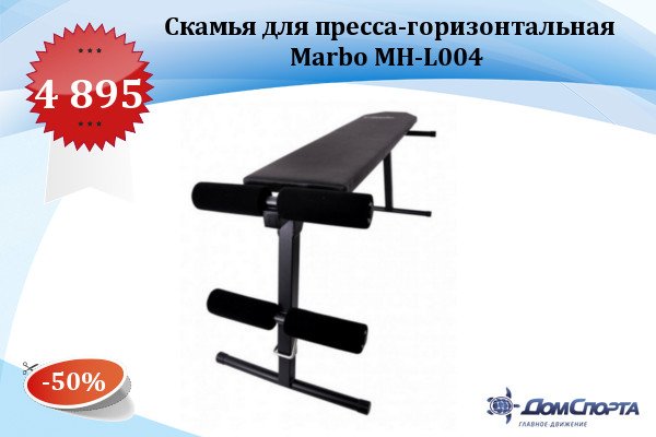 sportadom's tweet photo. #domsporta #supersale Да-да, вы действительно это видите! Скидка 50%! Скамья для пресса-горизонтальная Marbo MH-L004
https://t.co/y2RjFPWZWr https://t.co/3mcoIIge5n