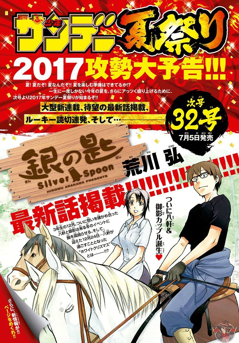 Pkjd Gin No Saji Silver Spoon Manga Series To Resume In This Year S Shounen Sunday 32 Issue On Sale July 5th T Co Wphhjzxx3h T Co B1cvi6nctx