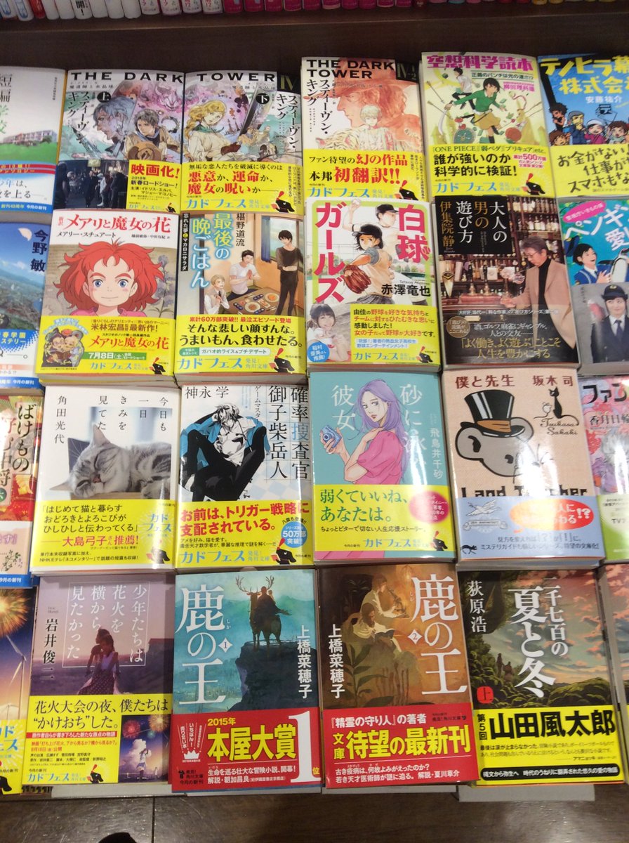 【文庫】角川文庫と集英社文庫が入荷してます！
今回の注目は、角川文庫は『鹿の王』（上橋菜穂子）、
集英社は『教団X』（中村文則）です！どちらも話題作で待望の文庫化です。
ぜひお手に取ってみてください！
#鹿の王#教団X#tsutayabookstoretenjin