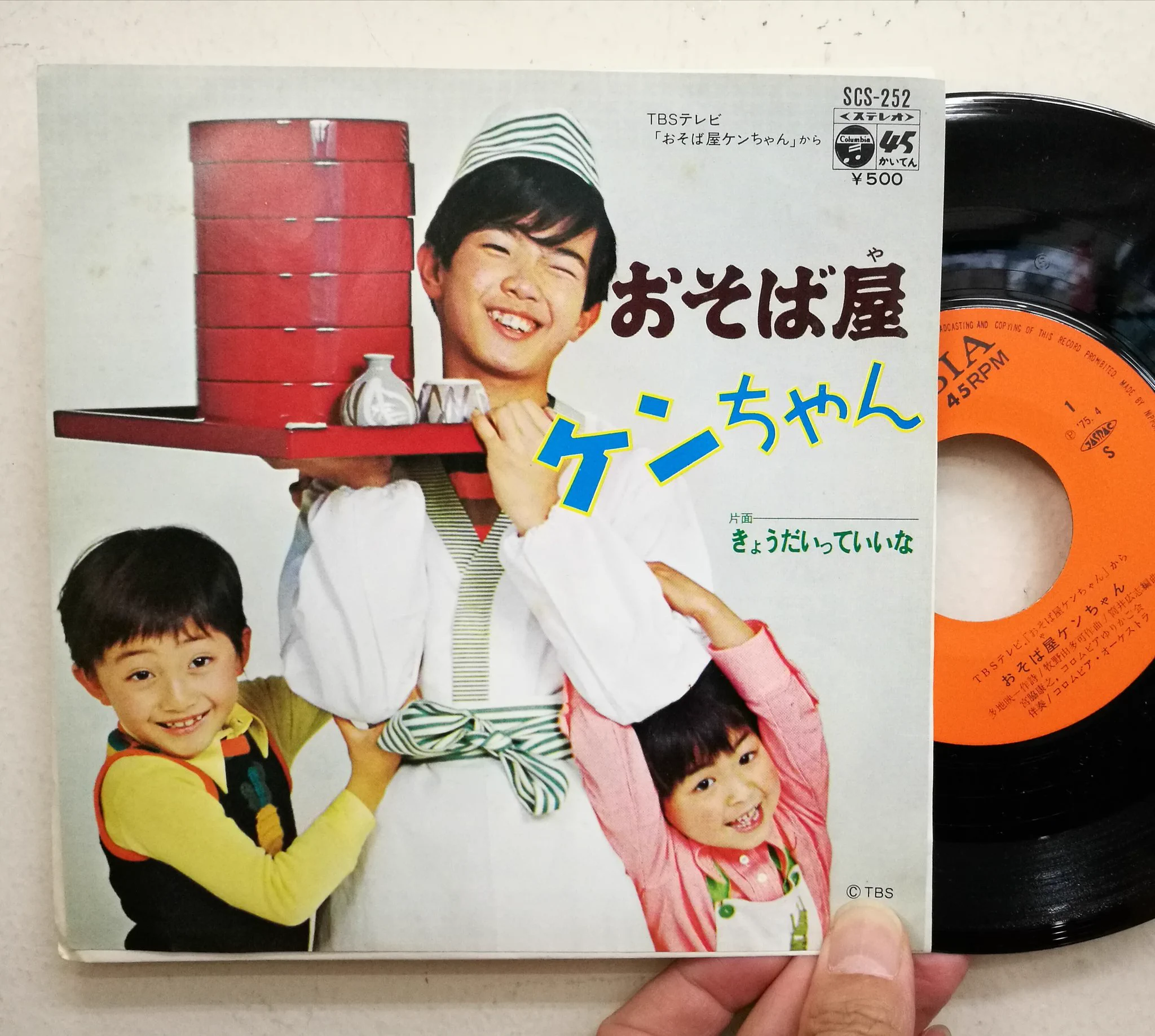 昭和レトロ★駄菓子屋★おそば屋ケンちゃん★ミニカード★12枚 サウンドパック本店(中古・CD&DVD) on X: 
