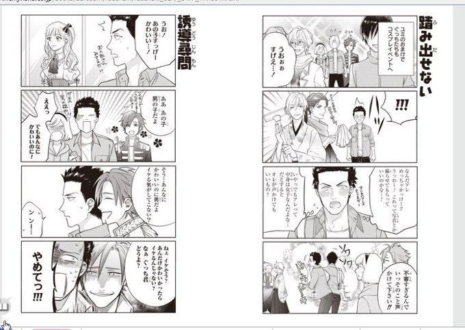 腐男子高校生活のtwitterイラスト検索結果 腐男子高校生活のtwitterイラスト検索結果
