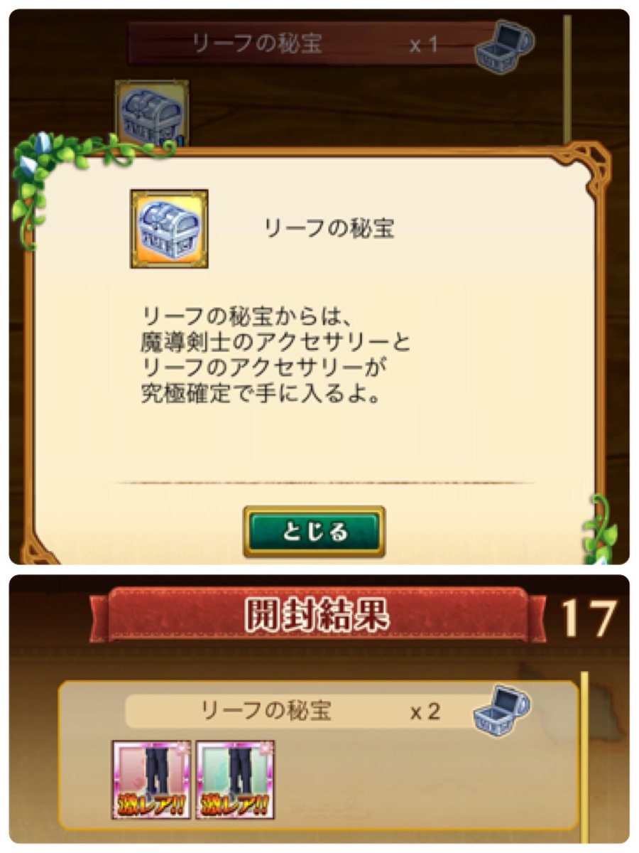 まんどーら仮面 剣と魔法のログレス リーフアクセmemo 秘宝確定エネミー リーフの幻影 1個 黒宝箱 2個 リーフの幻影 屍の王 レアモン シンボル 出現条件 時間沸きが有力説 レアモンアップも活きる良改修 今後ルシェアクセ まんどーら仮面 剣と魔法のログレス リーフアクセmemo 秘宝確定エネミー リーフの幻影 1個 黒宝箱 2個 リーフの幻影 屍の王 レアモン シンボル 出現条件 時間沸きが有力説 レアモンアップも活きる良改修 今後ルシェアクセ