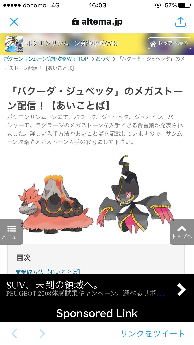 くーすけ まだ バシャーモナイト ジュカインナイト ラグラージナイト バクーダナイト ジュペッタナイトを持ってない人へ 合言葉はmatubusaです 拡散希望 ポケモンsm ポケモンサンムーン T Co Cjm30zlhtt Twitter