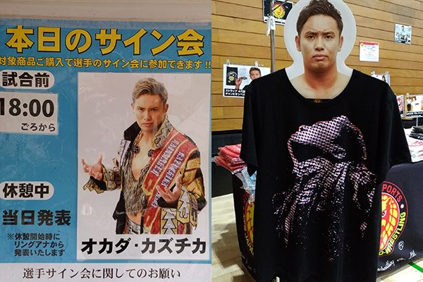 本日のグッズサイン会（試合前）にはオカダ・カズチカ選手が登場