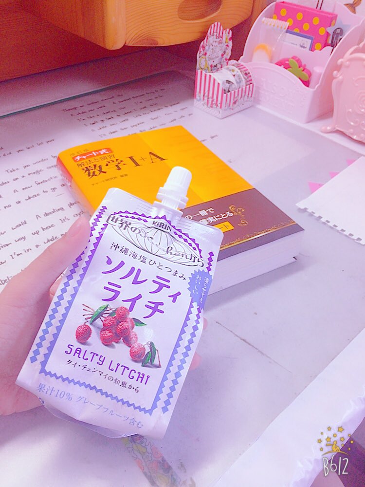 misapinklove's tweet photo. 暑いからソルティライチと一緒に♡

昨日黄色チャート買ってきたから

やるの楽しみ😍 https://t.co/4MoLvvz031