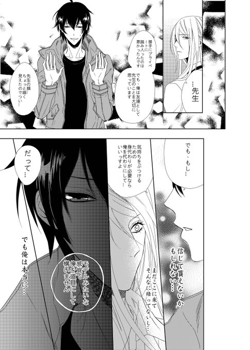 身代わりのtwitterイラスト検索結果 古い順