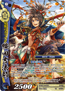 1534年6月23日はソニックと織田信長の誕生日と言われています。戦国