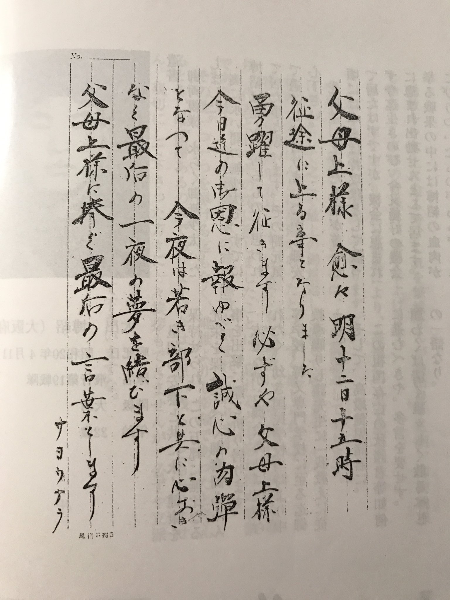 活動歴および当時の関連ビジュアル記録