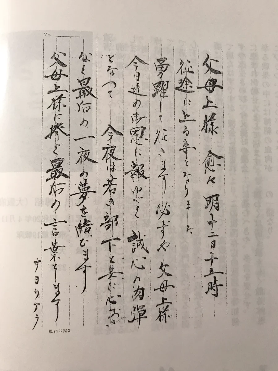 当時のメディア報道・掲載写真