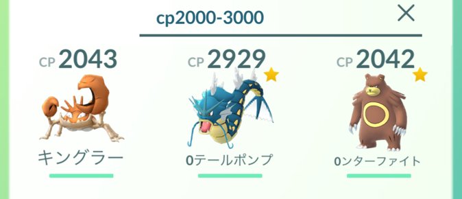 ポケモンgo攻略 Gamewith 新機能の 名前検索 で出来る裏ワザ をまとめました ㆁwㆁ 他にも検索できる方法があれば教えて下さい N T Co 5v3jxgmaow ポケモンgo T Co Bmehuaqa0p Twitter