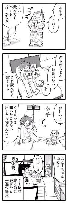 最近全然寝てくれない。 