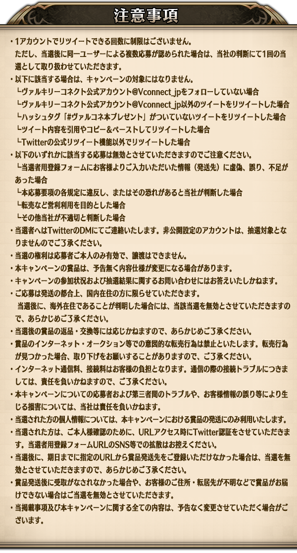 Vconnect_jp's tweet photo. 【 #ヴァルコネ本プレゼント プレゼントキャンペーン 】
初の公式本となる「ヴァルキリーコネクト公式　ビジュアルコレクション」
の発売を記念して、プレゼントキャンペーンを開催します！
抽選で5名様にプ��ゼント！フォロー&amp;RTして応募してね。 https://t.co/bertgScJtD