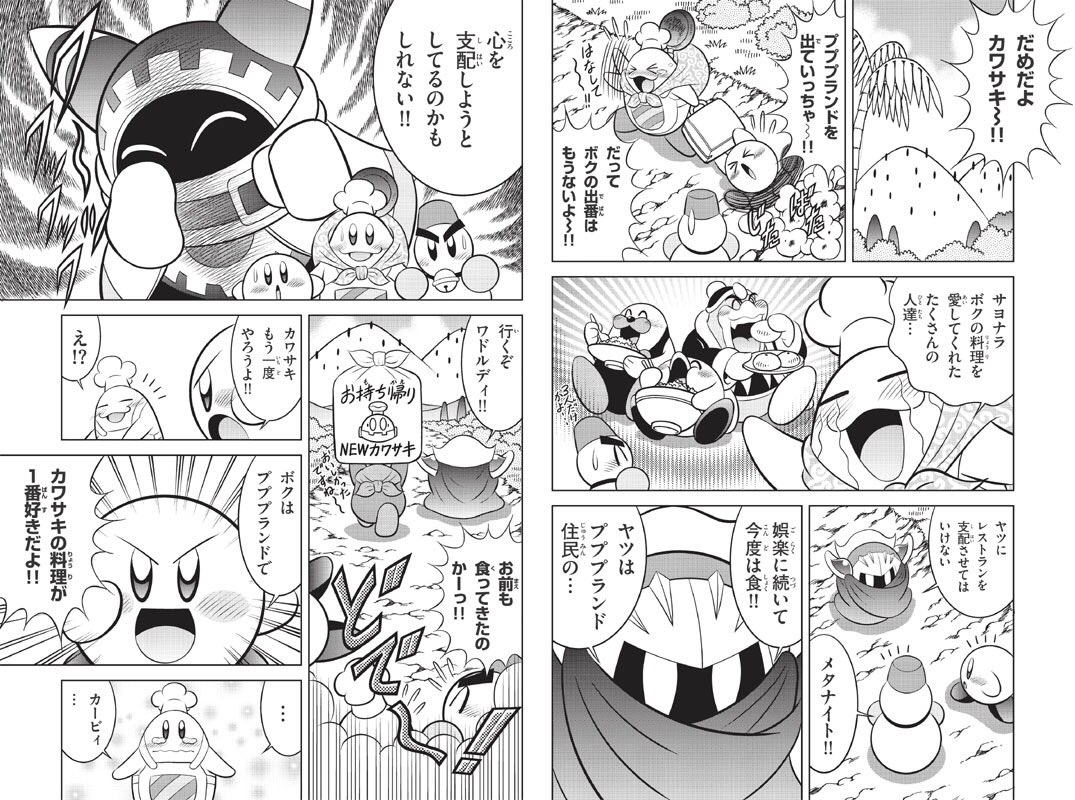 あおきけい みかまる در توییتر 星のカービィ ウルトラスーパープププヒーロー 復刊リクエストが69票になりました ありがとうございます コックカワサキも活躍するusププヒロをよろしくお願いします Byけい T Co Ey85ib5zbo あおきけい みかまる در توییتر 星のカービィ ウルトラスーパープププヒーロー 復刊リクエストが69票になりました ありがとうございます コックカワサキも活躍するusププヒロをよろしくお願いします Byけい T Co Ey85ib5zbo