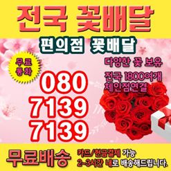 나무며 들에 파릇한 잎사귀가 돋아나 여름날 무성하게 
초록빛을 이루는 광경은 보기만 해도 맘이 파릇해집니다.
초록빛과 하늘빛이 가득한 여름날에 화사한 꽃들로 
색색의 수를 놓으면 얼마나 화려하고 생기 있는 광경일까요?

#편의점꽃배달 #편의점멀티서비스