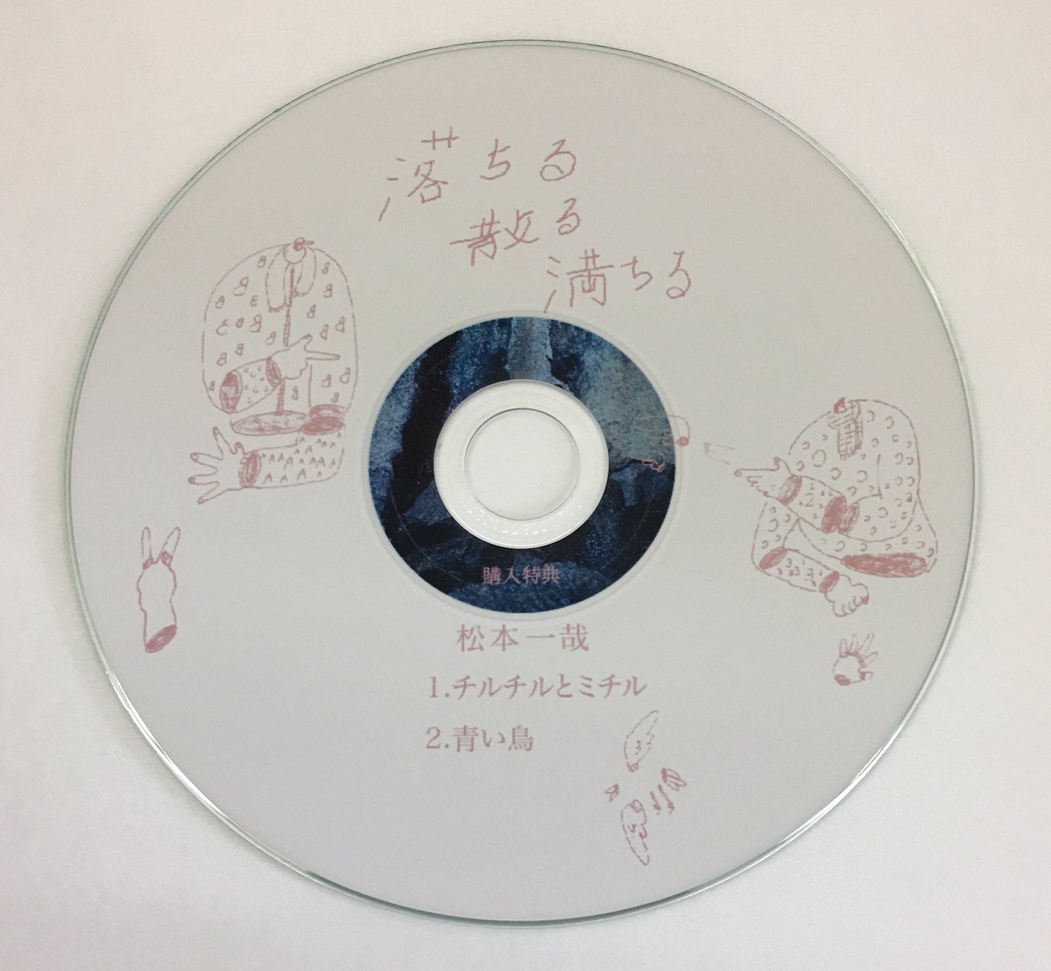 The Ethnorth Gallery 松本一哉 落ちる散る満ちる 初回購入特典内容 当店 オンラインストア 及び全国タワーレコード 店頭 オンラインでご購入のお客様に特典付 今作の全貌を見渡せる未発表作品 そしてfederico Durandとのレアライブ録音