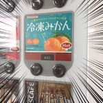 意味不明ｗ冷凍ミカンのホットの飲み物が売られてる!
