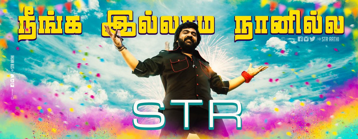 straathi's tweet photo. நீங்க இல்லாம நானில்ல @iam_str @RayeesStr @TrollDNA @SSMusicTweet @Adhikravi #StrAathi #CPDesign #StrAathi @Actor_SimbuFC @STRFans https://t.co/XLv7acUWLU